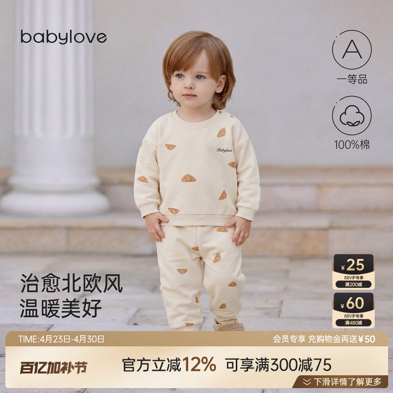 babylove婴幼儿卫衣套装春秋纯棉宝宝外出上衣裤子两件套焦糖可颂