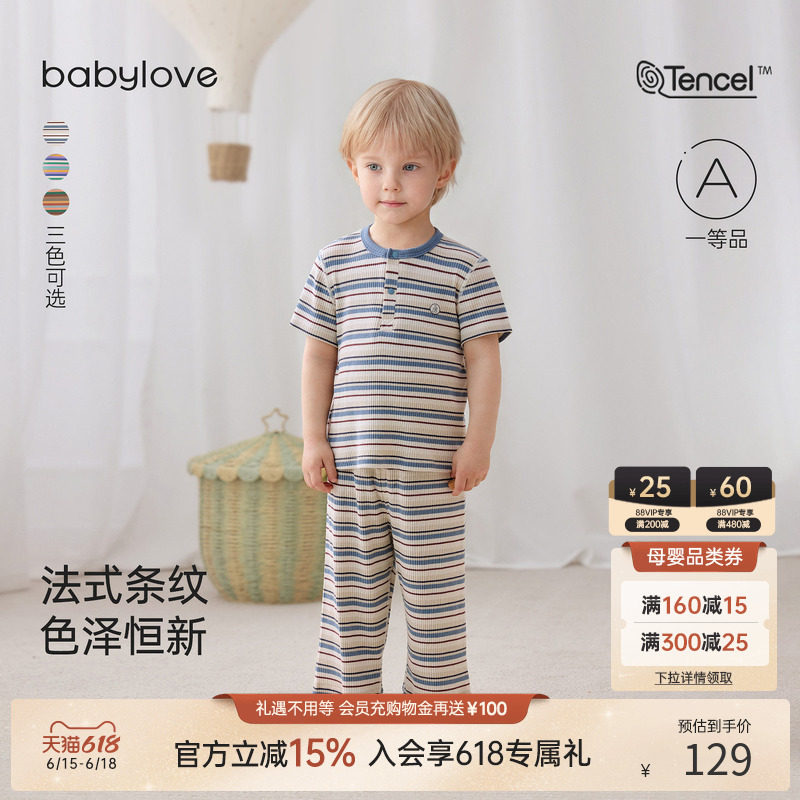 babylove宝宝家居服套装夏季莫代尔空调服短袖九分裤色织条纹夏装