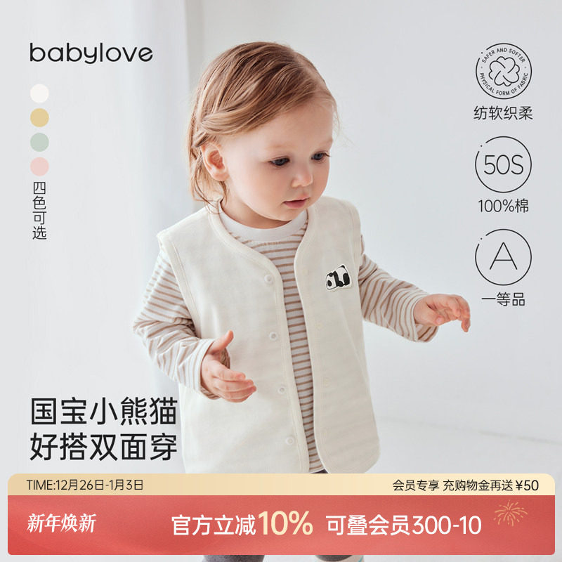 babylove【纺软织柔】婴儿马甲纯棉春秋宝宝外穿背心双面穿马夹