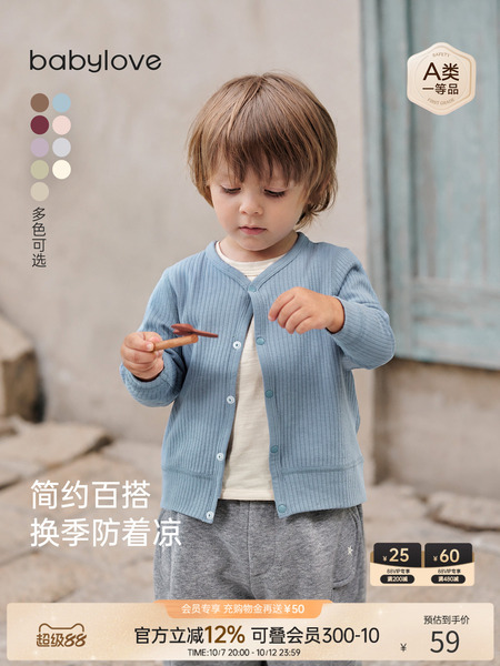 babylove宝宝开衫春秋长袖婴幼儿外套弹力外穿休闲上衣简约百搭
