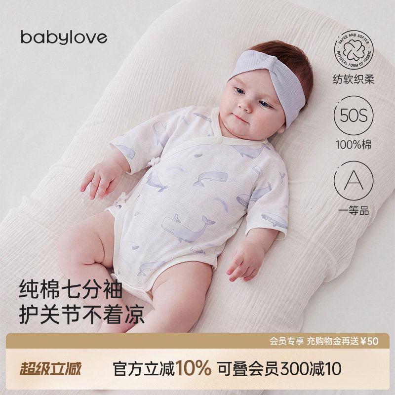 babylove新生儿包屁衣春夏纯棉婴儿三角哈衣宝宝衣服不过鲸落图片