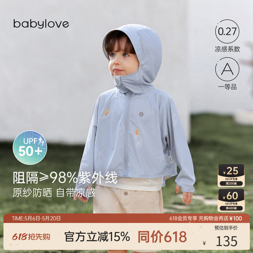 高效防晒轻量自由