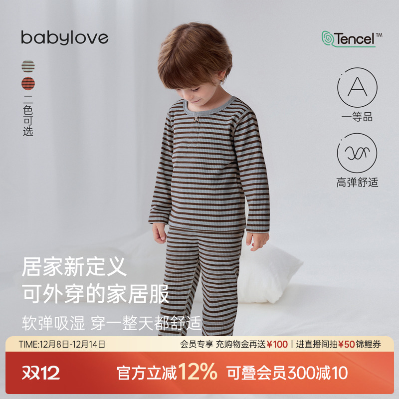 babylove旗下junejunior儿童内衣套装秋冬季家居服宝宝睡衣打底衣