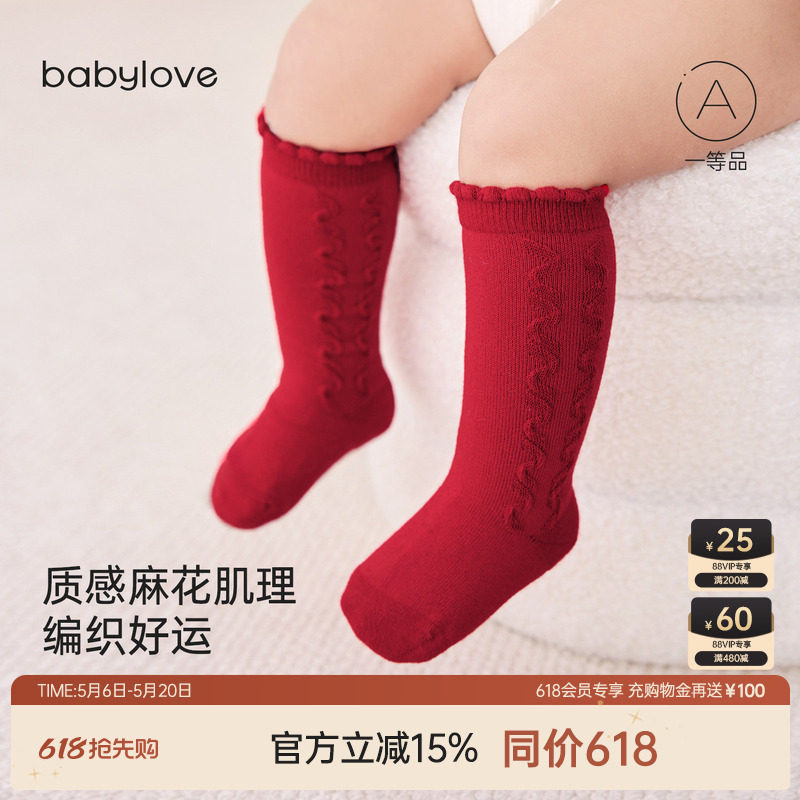 babylove宝宝长筒袜春秋护腿过膝袜红色袜子满月周岁婴儿高筒
