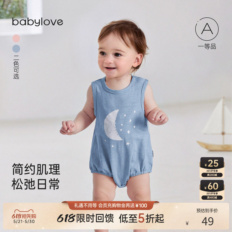 [618回馈价]babylove婴儿背心包屁衣夏季薄款竹节棉无袖