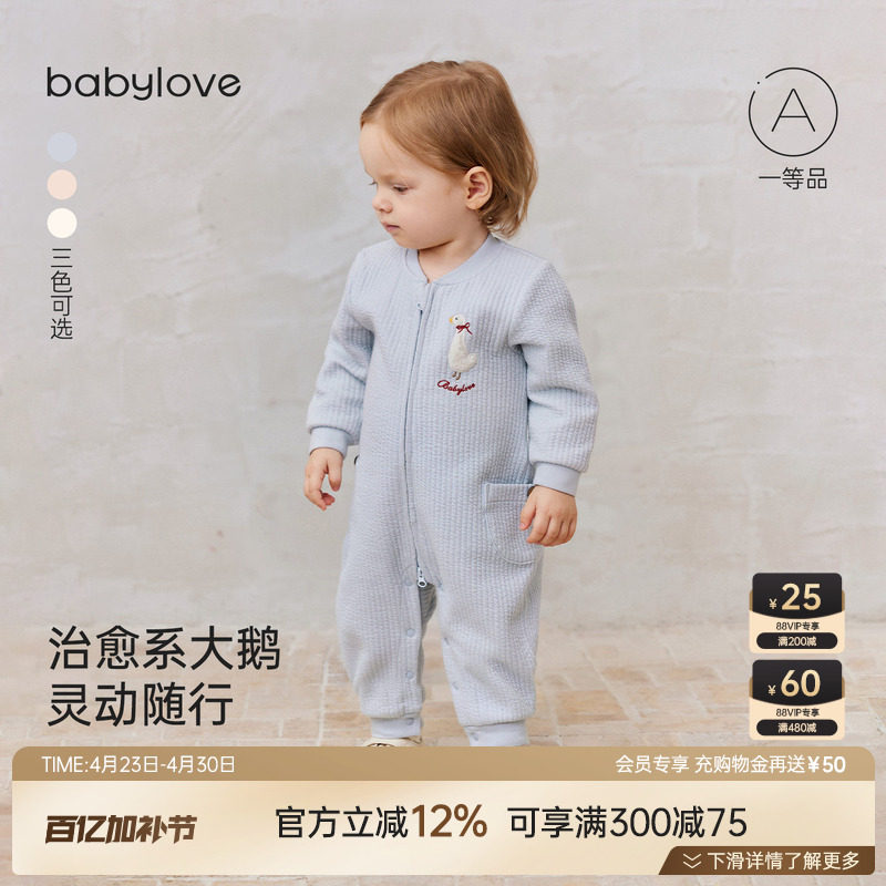 babylove婴儿连体衣春秋季哈衣爬服宝宝简约薄夹棉衣服休闲外