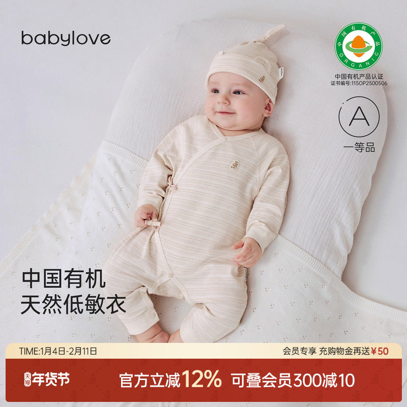 babylove中国有机天然低敏衣新生儿连体衣婴儿春秋护肚纯棉哈
