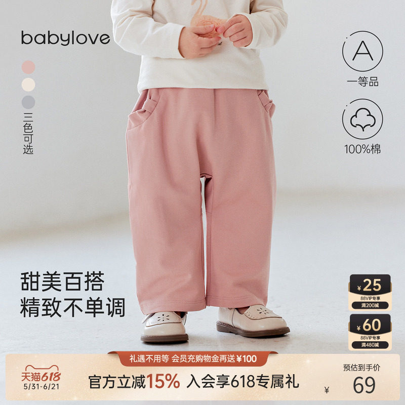 babylove女宝宝大pp裤春秋纯棉长裤宝宝宽松百搭柔软挺阔外出裤