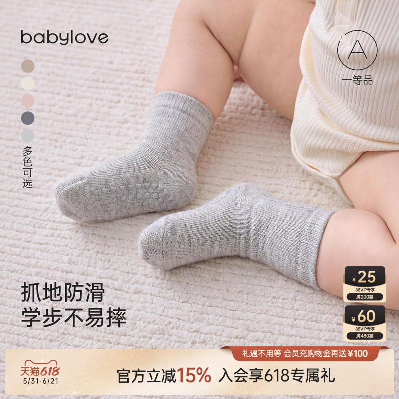 babylove婴儿地板袜春秋款宝宝防滑袜子纯色百搭弹力袜洋气中