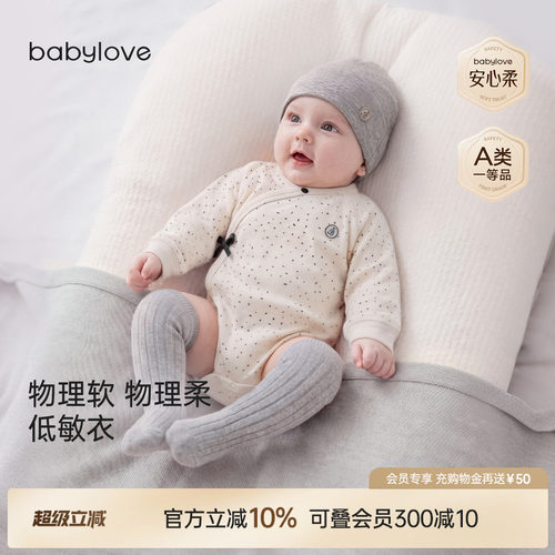 物理软 物理柔低敏衣