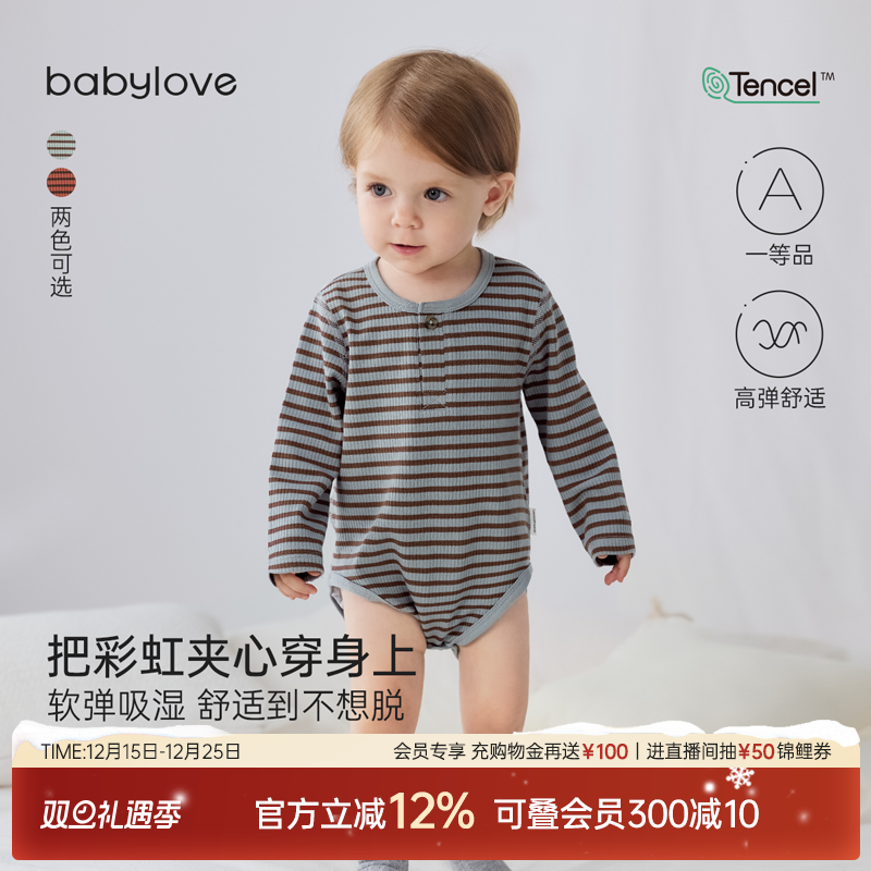 babylove婴儿包屁衣秋冬莫代尔棉宝宝三角哈衣爬服弹力条纹打