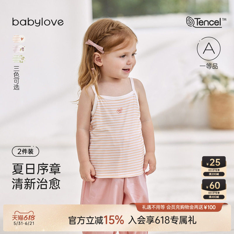 babylove女宝宝吊带夏季薄款莫代尔透气无袖上衣大弹力背心2件装