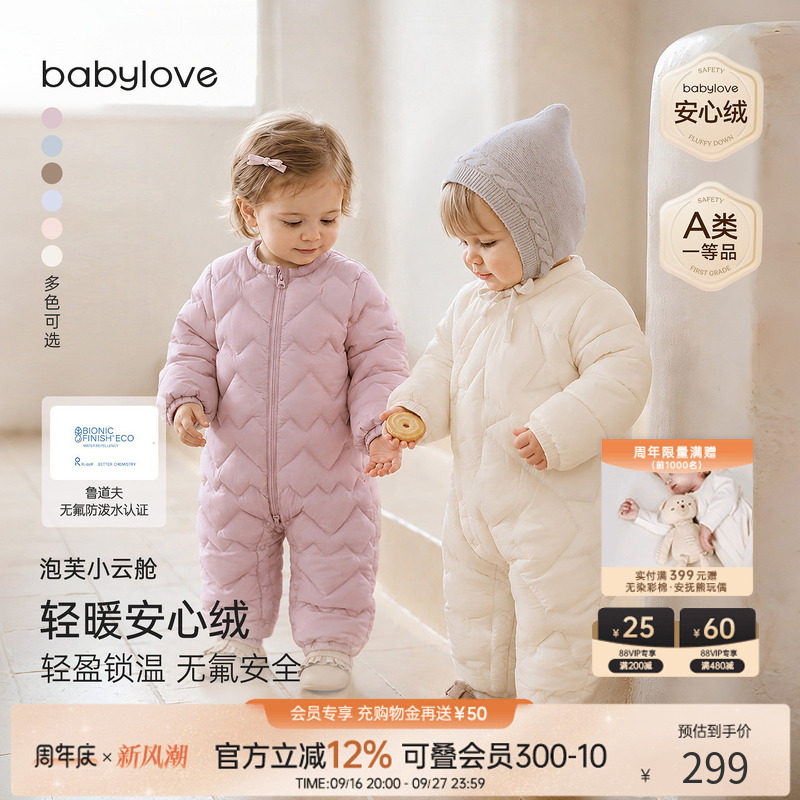 babylove【安心绒】婴儿连体羽绒服冬季轻薄白鸭绒无氟男女宝衣服