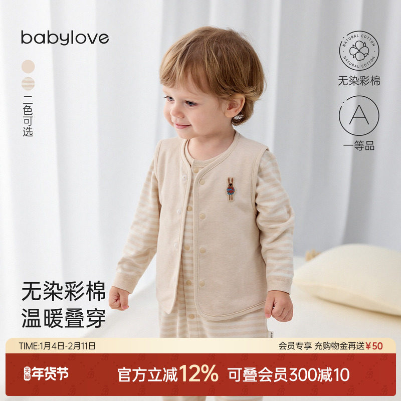 babylove婴儿马甲春秋纯棉外穿保暖上衣男女宝宝彩棉简约百搭背心