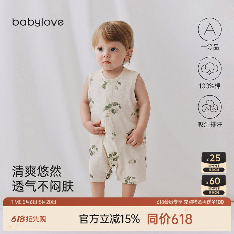 babylove婴儿连体衣夏季薄款纯棉背心哈衣竹节棉宝宝透气夏装