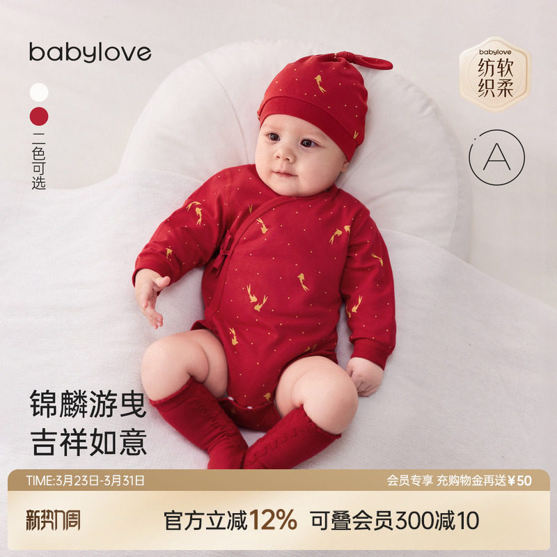 babylove【安心柔】新生儿包屁衣春秋婴儿满月纯棉衣服岁禧鳞