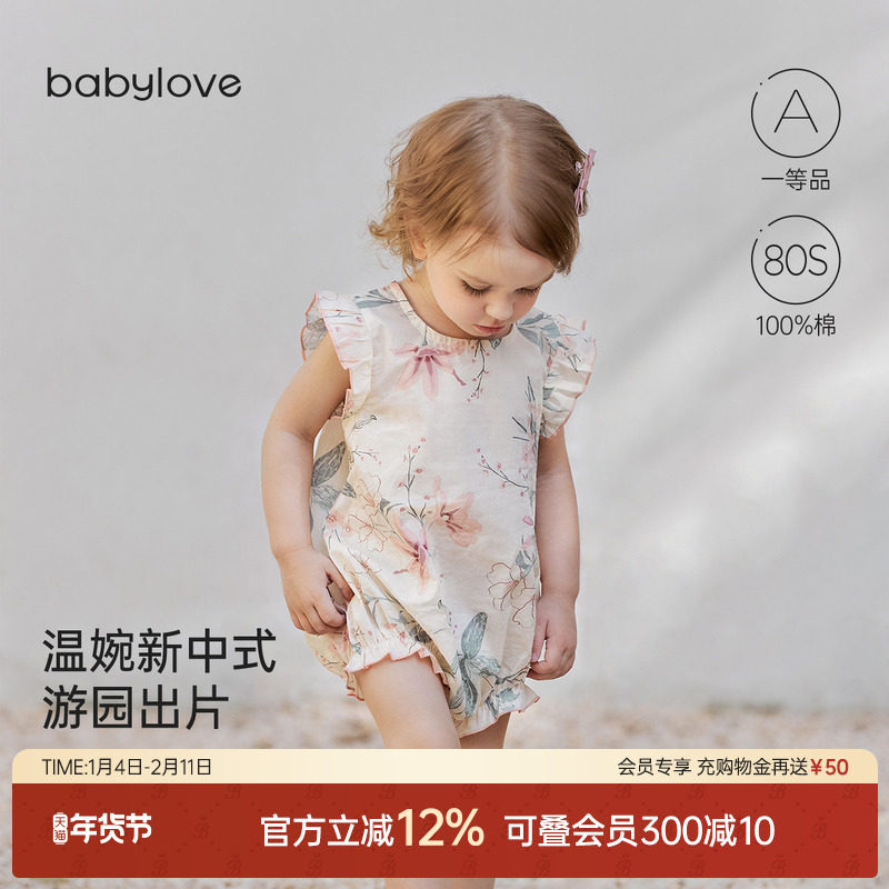 babylove婴儿包屁衣夏季薄款纯棉甜美国风女宝宝花边袖三角哈