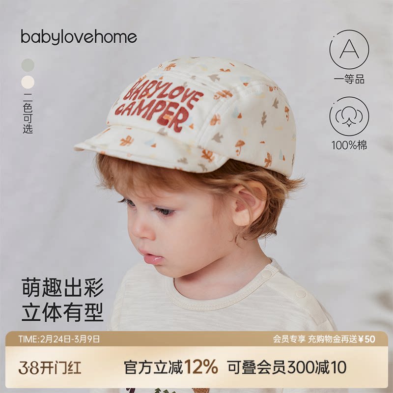 babylove婴儿帽子春秋纯棉宝宝外出鸭舌帽运动软檐棒球帽百搭