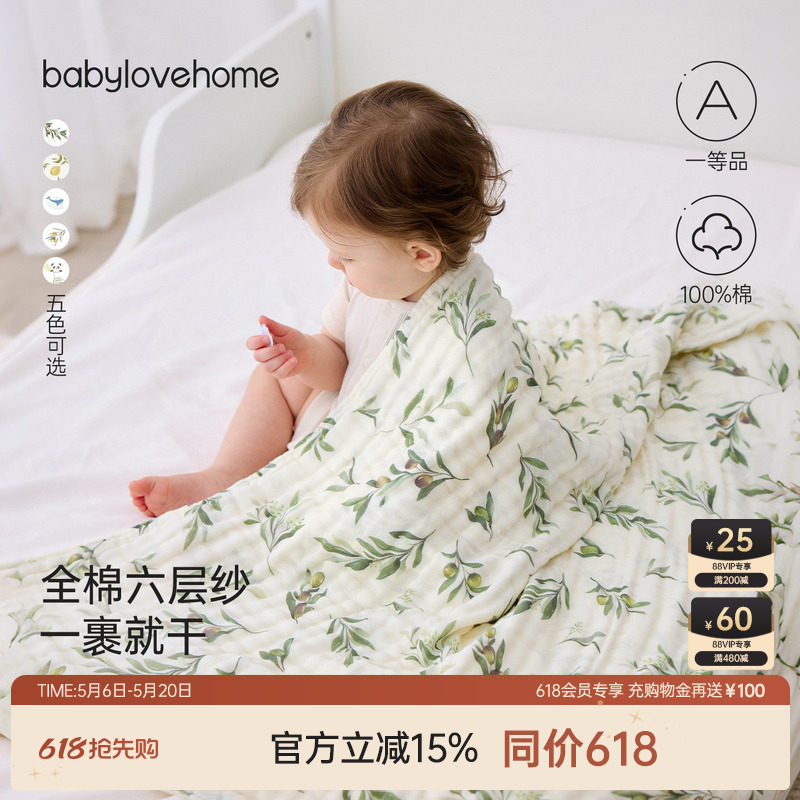 babylove婴儿纱布浴巾纯棉超柔吸水新生儿宝宝洗澡巾六层加大
