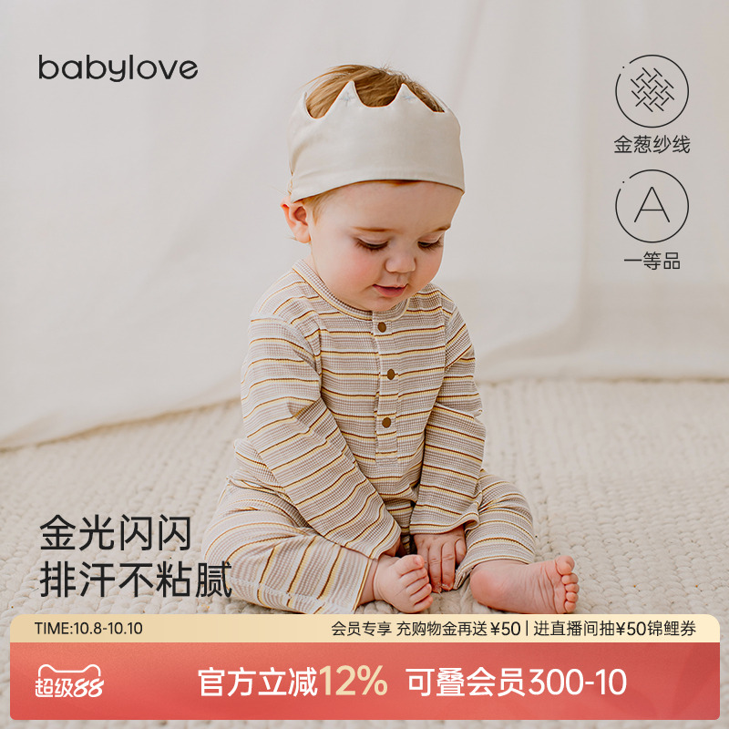 babylove婴儿连体衣春秋男女宝宝哈衣爬服洋气长袖百搭条纹衣服