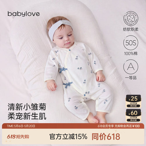 babylove婴儿连体衣春夏初生宝宝哈衣系带爬服新生儿纯棉衣服