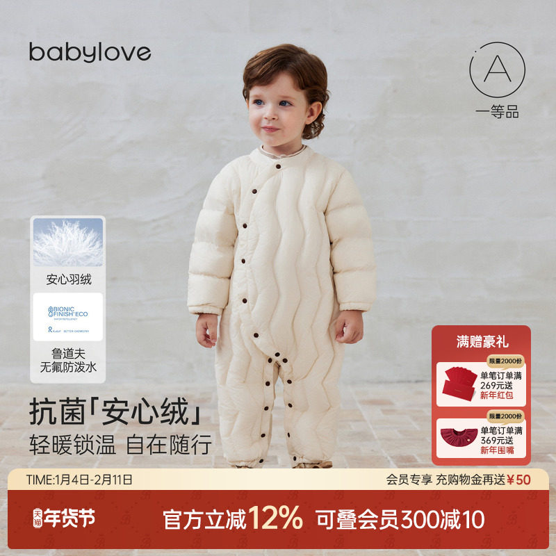 babylove【安心绒】婴儿羽绒连体衣冬季轻薄羽绒哈衣宝宝纯色