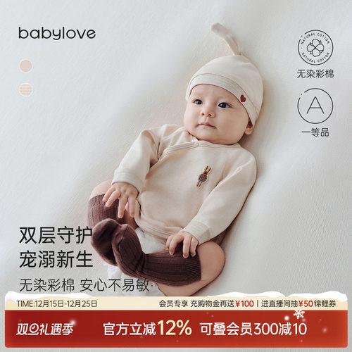 babylove婴儿半背衣护肚春秋彩棉