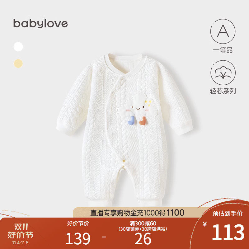 babylove婴儿连体衣加棉秋冬纯棉可爱宝宝哈衣爬服夹棉保暖衣服怎么看?