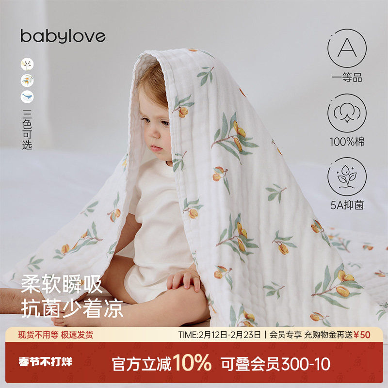 babylove婴儿纱布浴巾纯棉超柔吸水新生儿宝宝洗澡巾六层加大