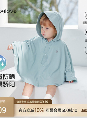 babylove婴儿斗篷防晒服夏季凉感宝宝防紫外线连帽披风纯色薄外套