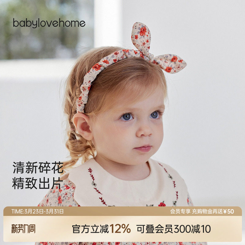 babylove女宝宝碎花发箍婴幼儿蝴蝶结发卡发带甜美不勒头百搭