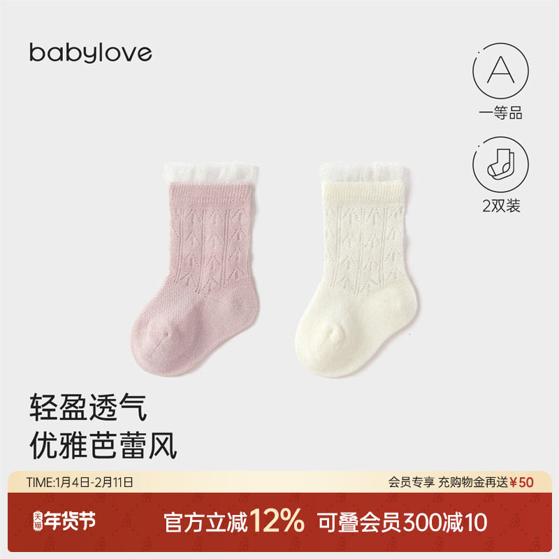 babylove婴儿短筒袜子女宝宝夏季薄款透气网眼袜蕾丝花边袜2