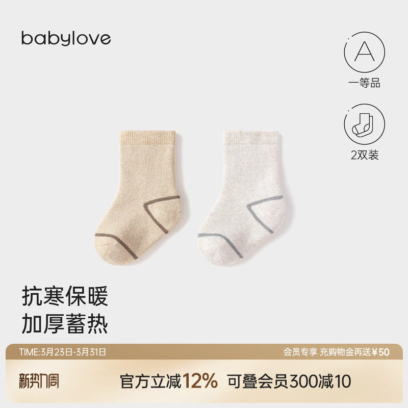 babylove婴儿中筒袜春秋加厚毛圈袜不勒腿保暖弹力袜宝宝袜子