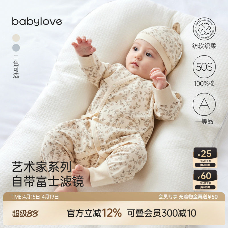babylove【安心柔】婴儿连体衣春秋新生儿纯棉衣服哈衣莫奈花