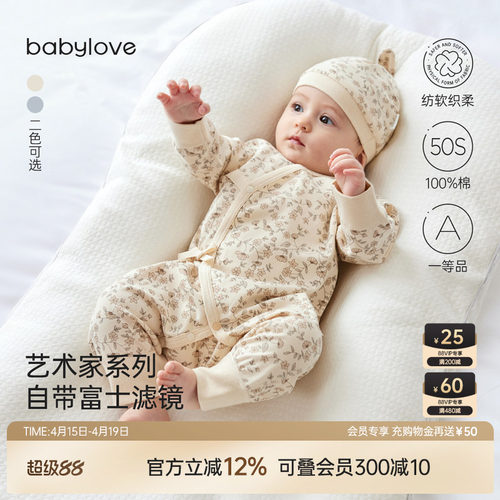 babylove婴儿和尚服纯棉春连体衣