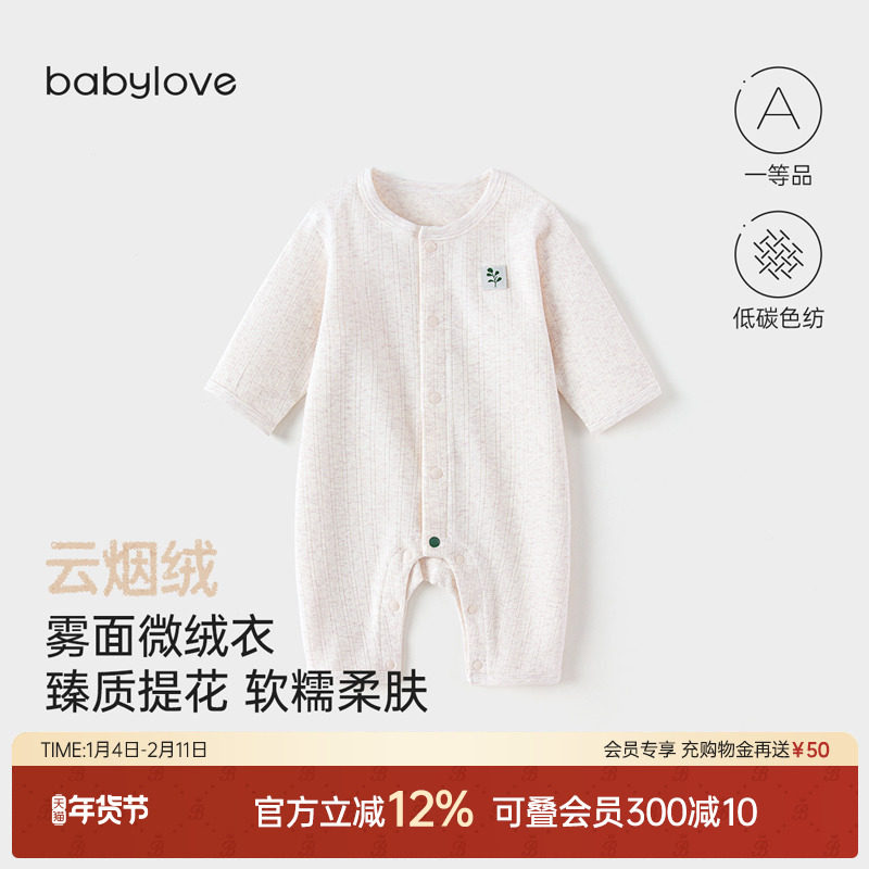 babylove婴儿连体衣春秋男女宝宝哈衣长袖爬服棉氨家居睡衣云