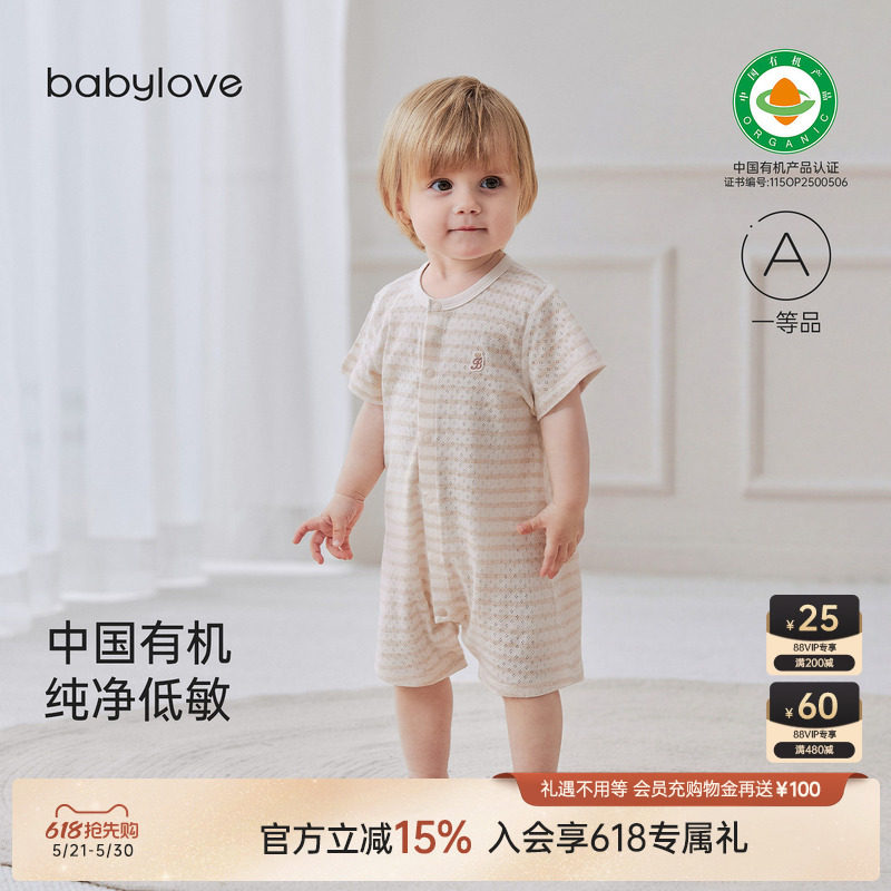 babylove中国有机天然低敏衣婴儿连体衣夏季纯棉哈衣宝宝透气