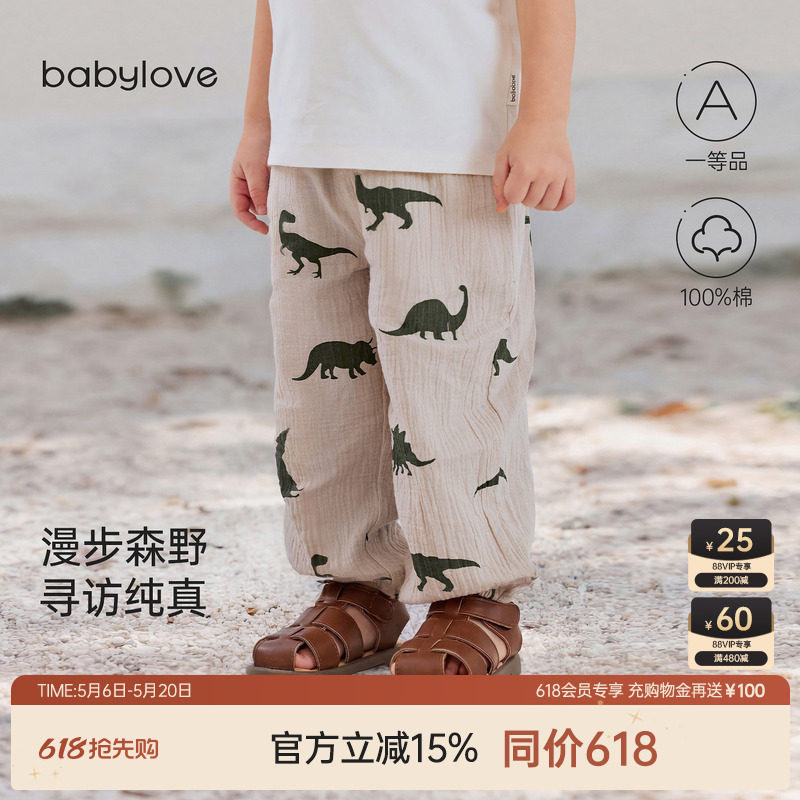 babylove男宝宝防蚊裤夏季纯棉纱布透气休闲裤外出薄款百搭裤