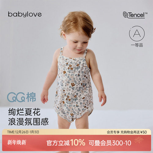 绚烂夏花 营造浪漫氛围感