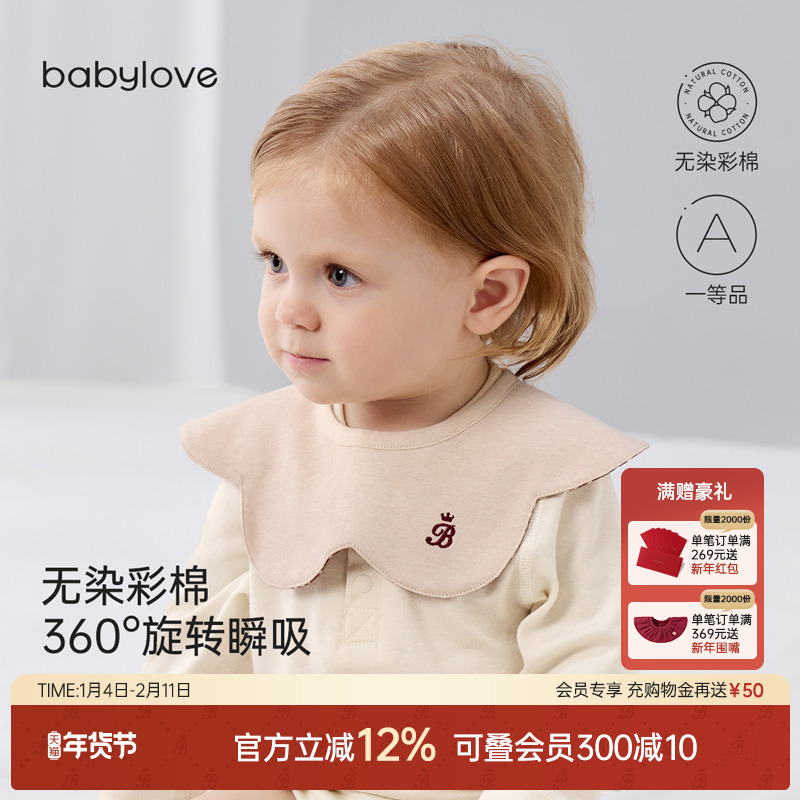 babylove婴儿花瓣围嘴纯棉围兜宝宝彩棉双面可用防吐奶防污口