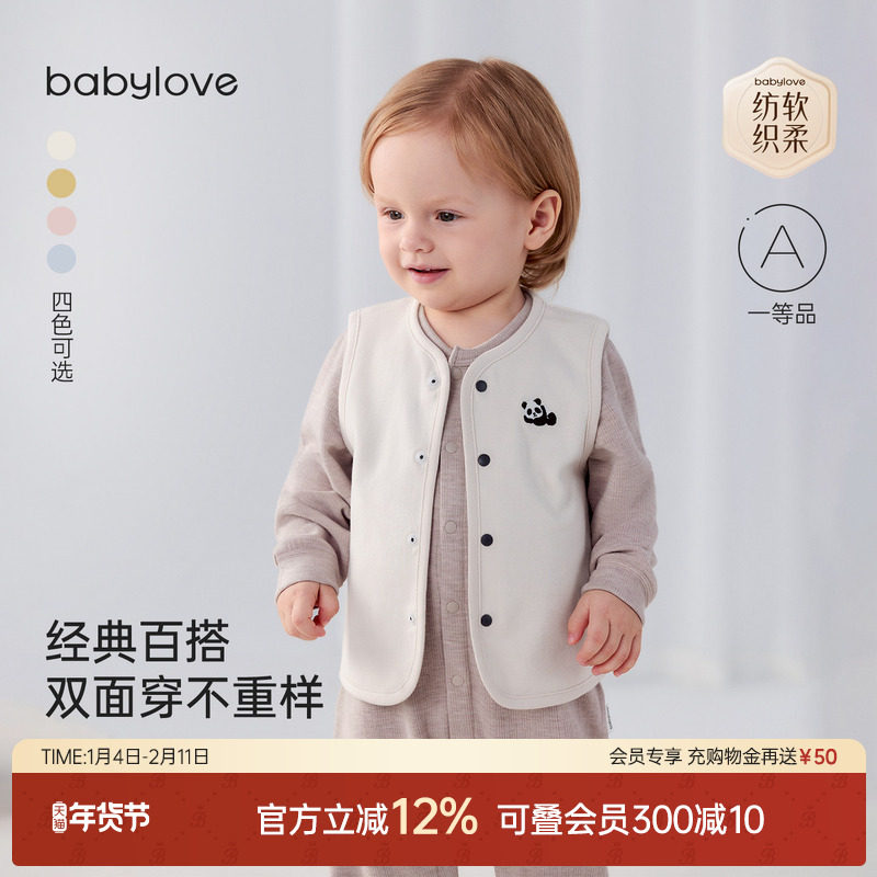 babylove婴儿马甲春秋季男女宝宝纯棉背心外穿条纹双面穿百搭坎肩