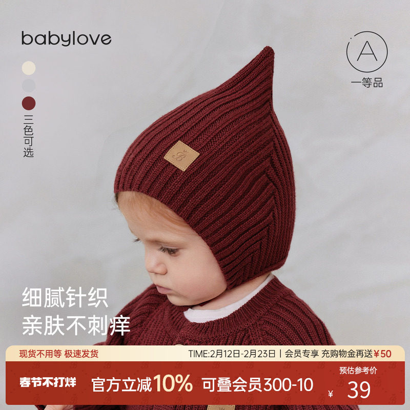 【清仓】babylove宝宝毛线帽春秋针织包头帽婴儿外出保暖防风