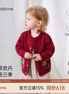 babylove婴儿针织开衫春秋红色毛衣宝宝外套羊毛外出衣服浮翠流丹