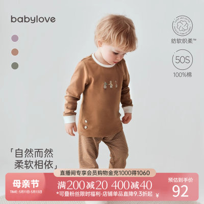 babylove宝宝纯棉春双侧软扣套装