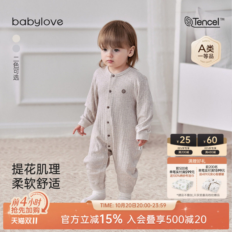 babylove婴儿连体衣秋季莫代尔棉哈衣爬服宝宝休闲百搭居家外出服