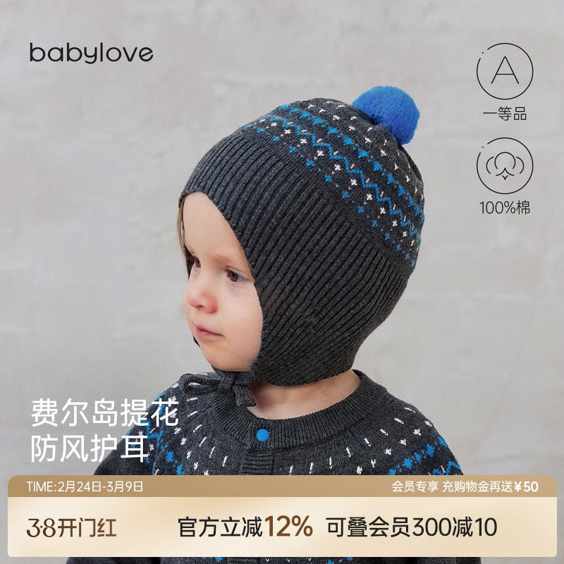 babylove婴儿毛线帽纯棉保暖包头帽外出防风针织护耳帽百搭帽