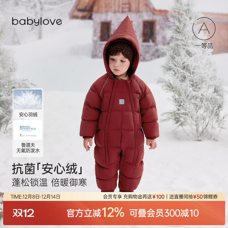 抗菌「安心绒」蓬松锁温 倍暖御寒