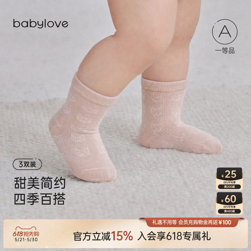 春秋新生儿弹力中筒袜3双装
