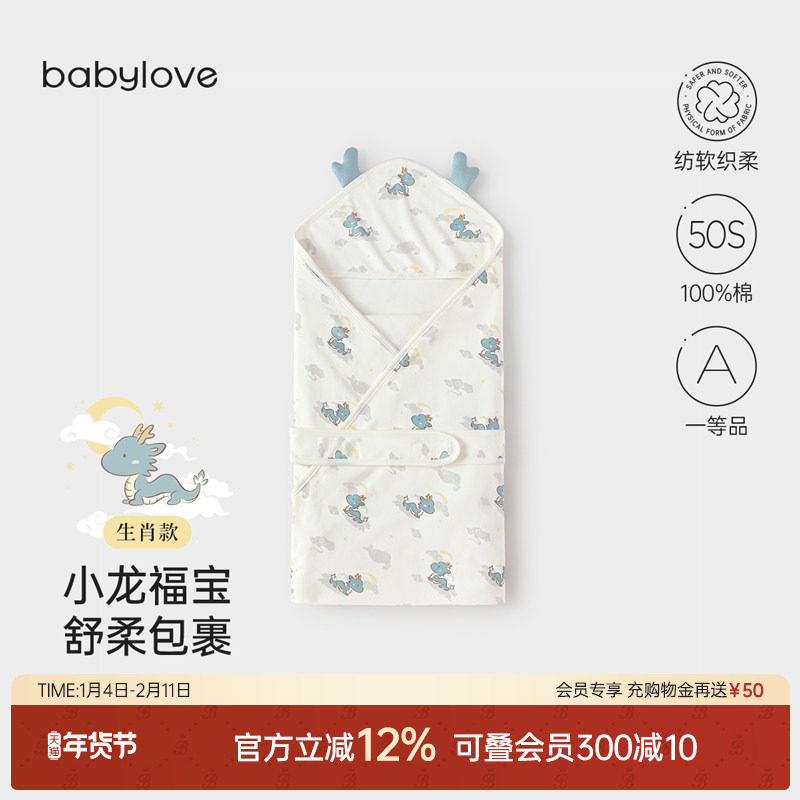babylove【纺软织柔】婴儿抱被秋蛇年宝宝防惊跳产房用品小龙福宝,婴童用品,婴童抱被/抱毯,淘宝优惠券,粉丝福利购,淘宝优惠卷