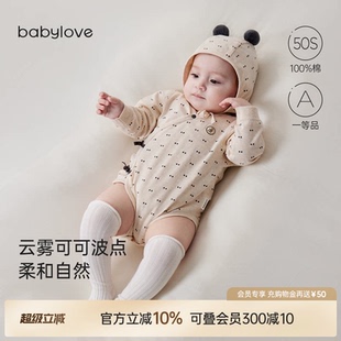 babylove新生儿系带包屁衣春秋纯棉婴儿三角哈衣初生宝宝护肚衣服
